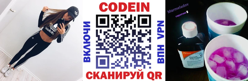 Кодеиновый сироп Lean напиток Lean (лин) где купить наркоту Бежецк