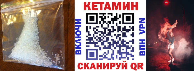 КЕТАМИН VHQ дарнет шоп Бежецк