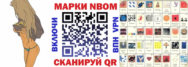 Наркотические марки 1,8мг  дарнет шоп  Бежецк 